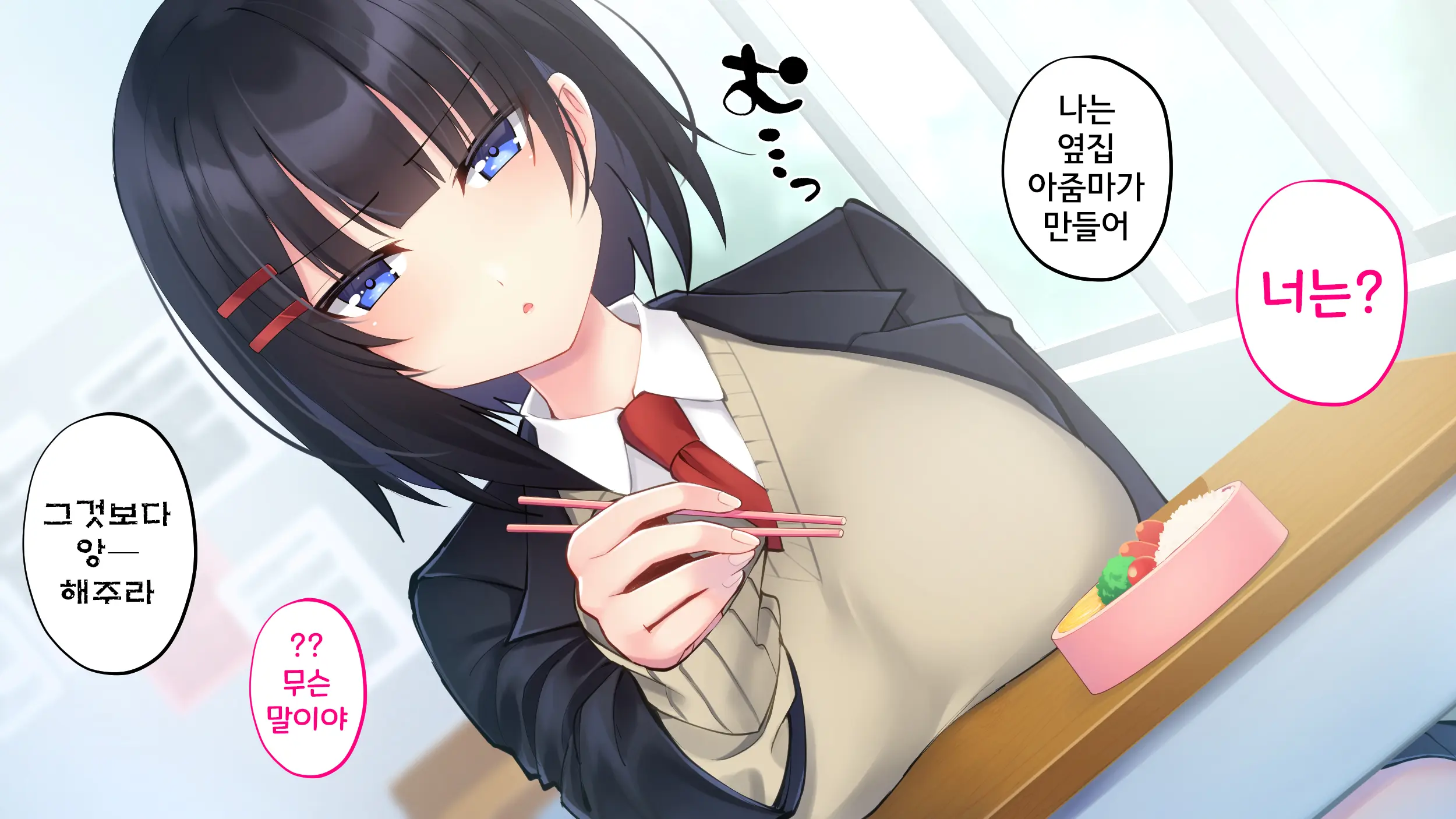 Kusozako Sennou Iinchou ~Takabisha De Kuchiurusai Joshi Ga Saiminjutsu De Anal Gurui Ni Ochite Midara Ni Ohooho Aegimakuru Hanashi~ | 좃같은 허접 반장 세뇌 ~고압적이고 말이 험한 반장이 최면술로 아날절정 타락하고 음란하게 헐떡이는 이야기~
